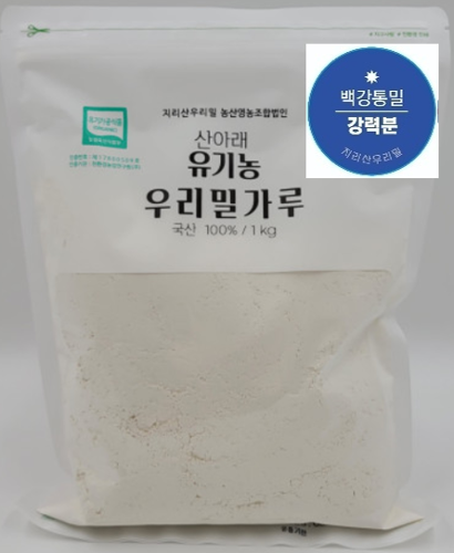 백강밀 유기농 통밀가루 1kg