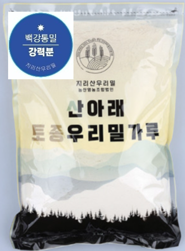 백강밀 통밀가루 1kg
